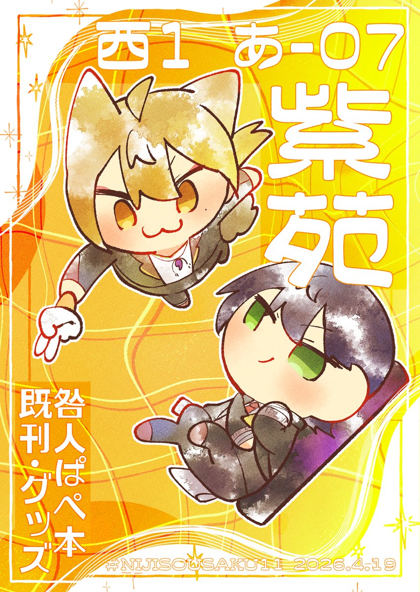 おかめ様 ♡ 専用ページ ナオト◇新刊通販中 (@shikigami621) / Posts / X