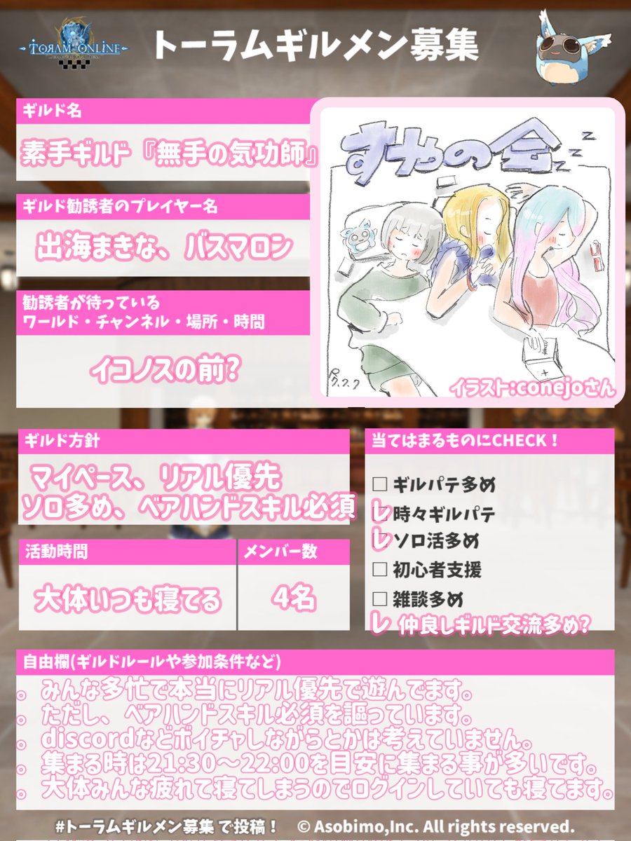 出海まきな@トーラム素手ギルドのマスター tweet media