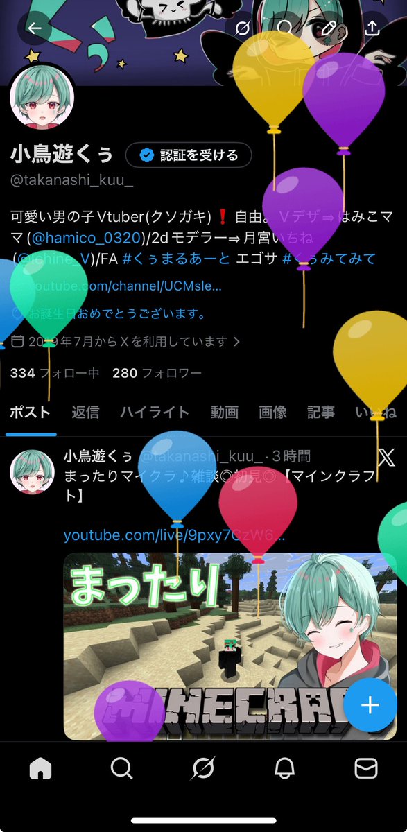 小鳥遊くぅ tweet media