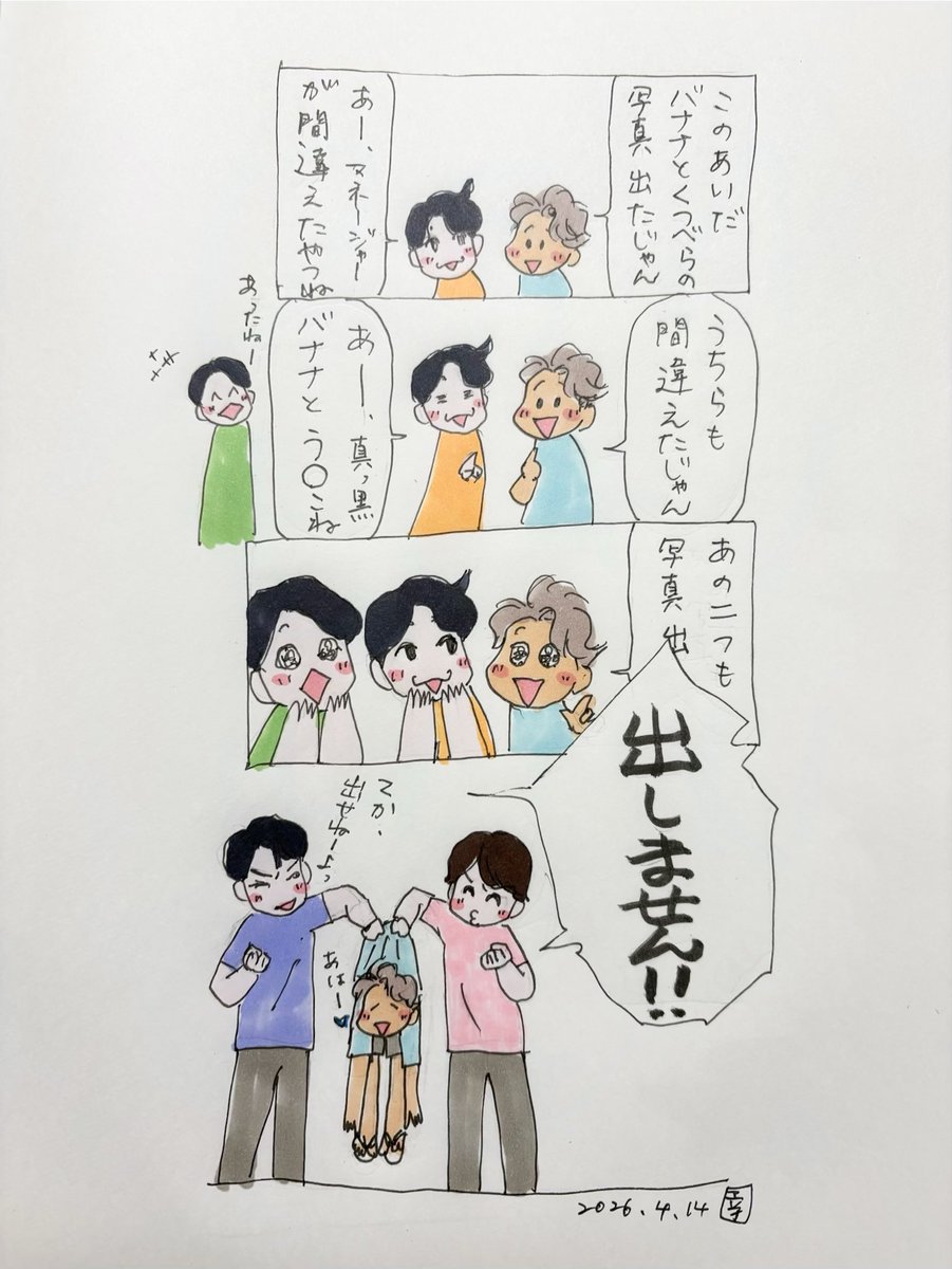 大問題になっちゃうwww
