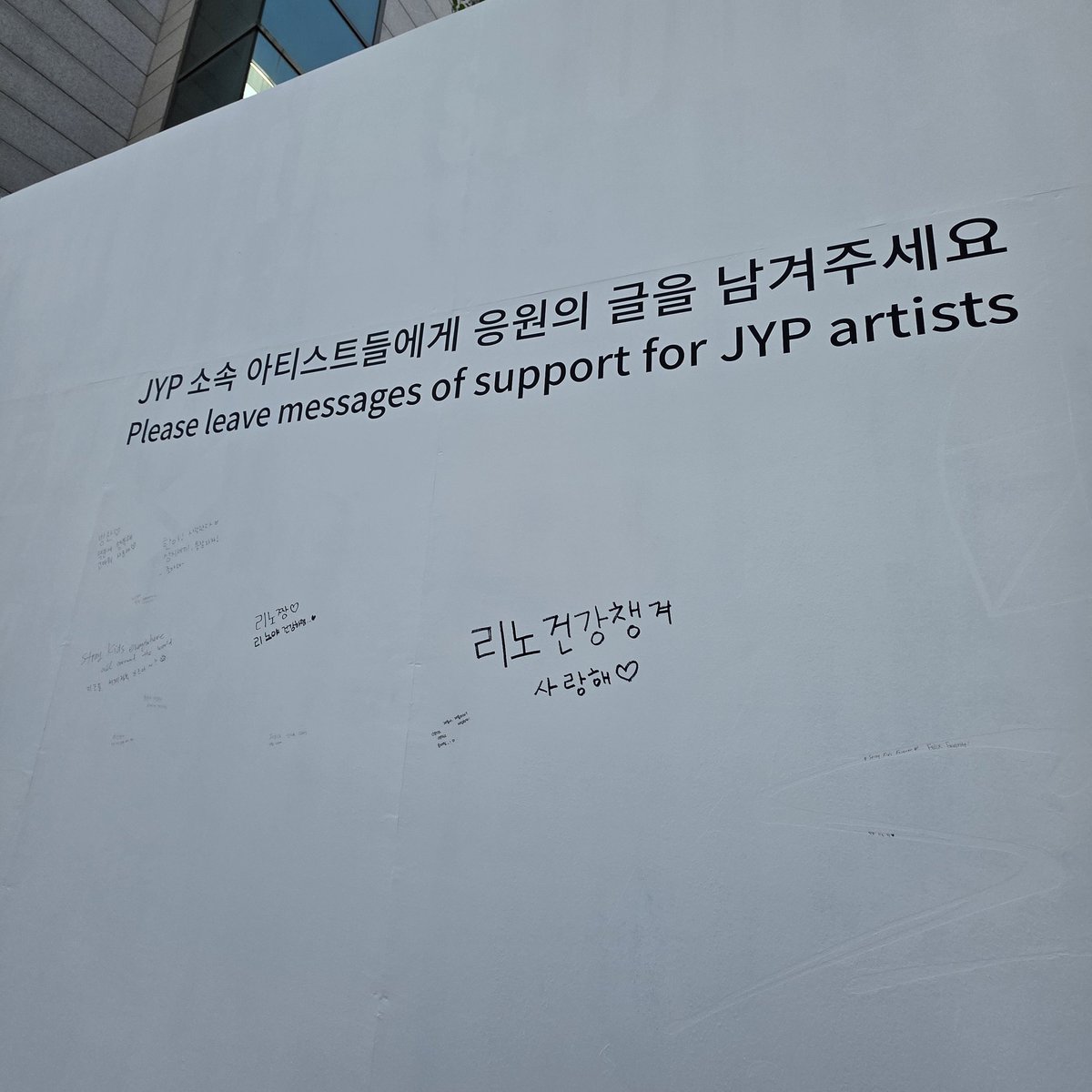 LeeKnowBrasil's tweet image. ↱#CURIOUS 🐰 13.04.26↲ Um banner com espaço para deixar mensagens de apoio aos artistas da JYPE havia sido disponibilizado, e havia bastante das mesmas para o #Leeknow, sendo algumas: ❤️🫶🏼

"Lee Know, cuide da sua saúde. Eu te amo".
"Lee Know-chan♡ Lee Know, por favor,