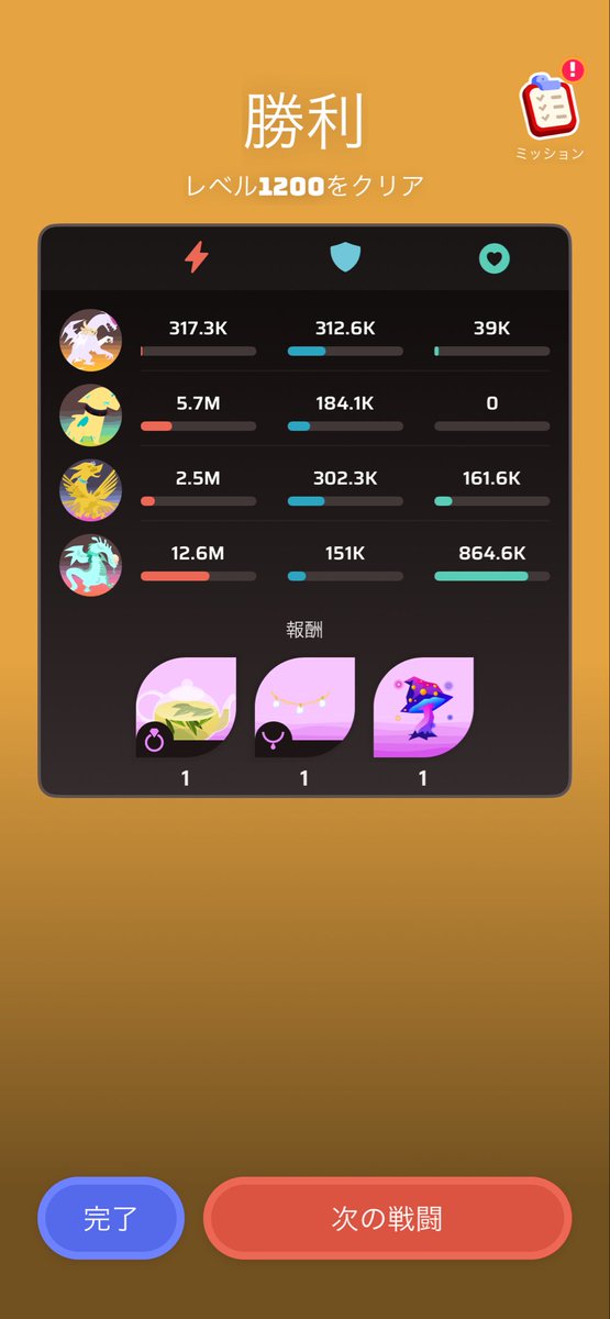 tratradh's tweet image. #voidpet
郷愁育てたら勝てた✌️

郷愁を適正レベルまで育てたの初めてだけど
ディゾルブが異常なくらい強くて結構誤算だった
持続ダメージの一発一発が無関心(Lv110)のラム並みの火力出るとは思わなかった💦
この火力でヒーラー自称してるの詐欺だよ