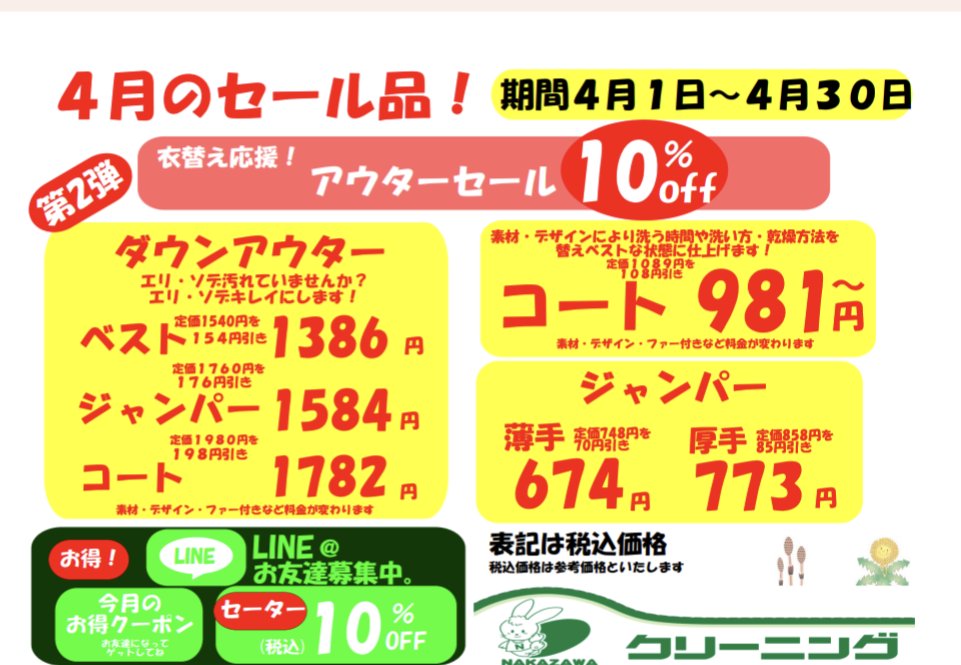 kurining's tweet photo. ＃クリーニング＃シミ抜き＃汗抜き#亀岡市＃南丹市 https://t.co/V6OjpuzmkT