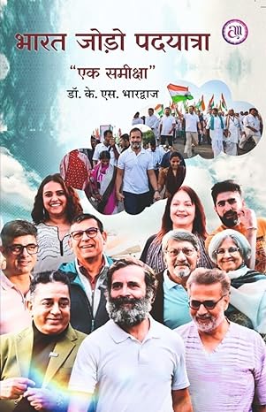 DrKSBhardwaj2's tweet image. Though too late expose, still we salute @madhukishwar At least she could have come out during #BharatJodoYatra. Ram Ram To Both Of You.