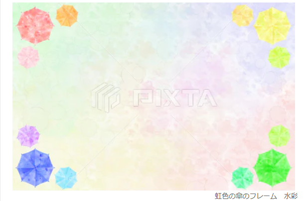 #PIXTA にて、【虹色の傘のフレーム】が販売開始されました！
pixta.jp/illustration/1…
梅雨の時期をポジティブな印象にしたい時におすすめです。

＃PIXTA ＃梅雨 ＃ストックイラスト ＃背景素材