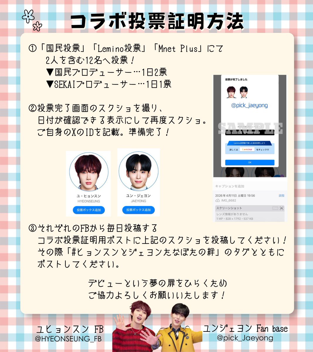 ユヒョンスン FB【でびるぶ】🫷🏻😈🫸🏻 tweet media