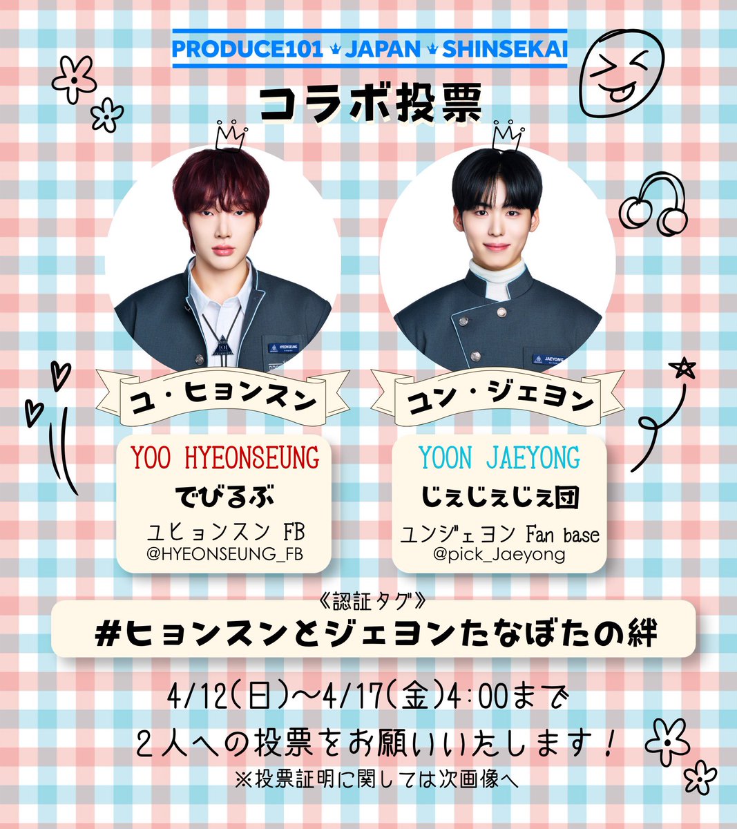 ユヒョンスン FB【でびるぶ】🫷🏻😈🫸🏻 tweet media