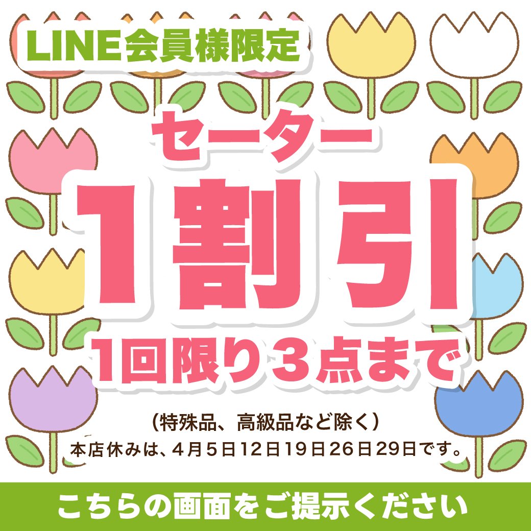 kurining's tweet photo. ＃クリーニング＃汗抜き#シミ抜き＃亀岡市＃南丹市＃セーター https://t.co/eu9S0YV2fj
