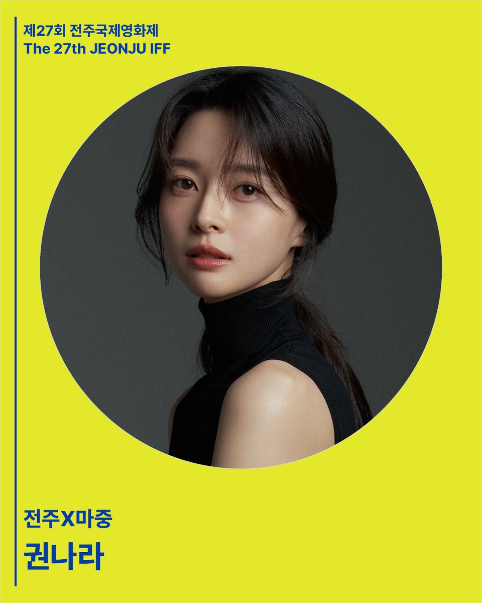 Kwon Nara 권나라 Updates ❤️‍🔥 tweet media