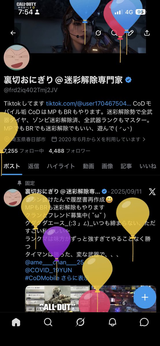 裏切おにぎり@迷彩解除専門家 tweet media