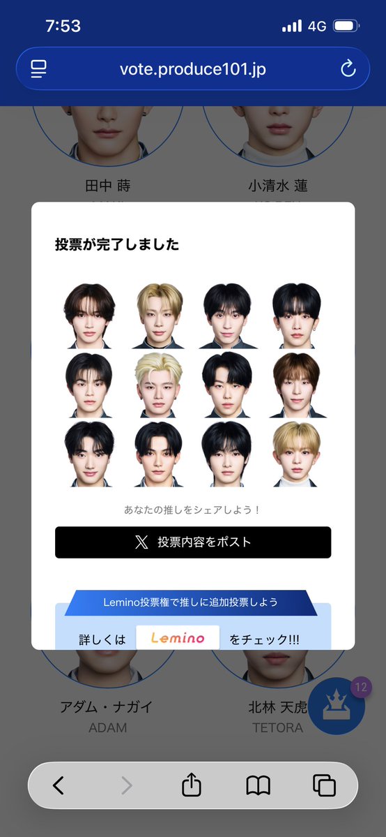 ちょこ tweet media