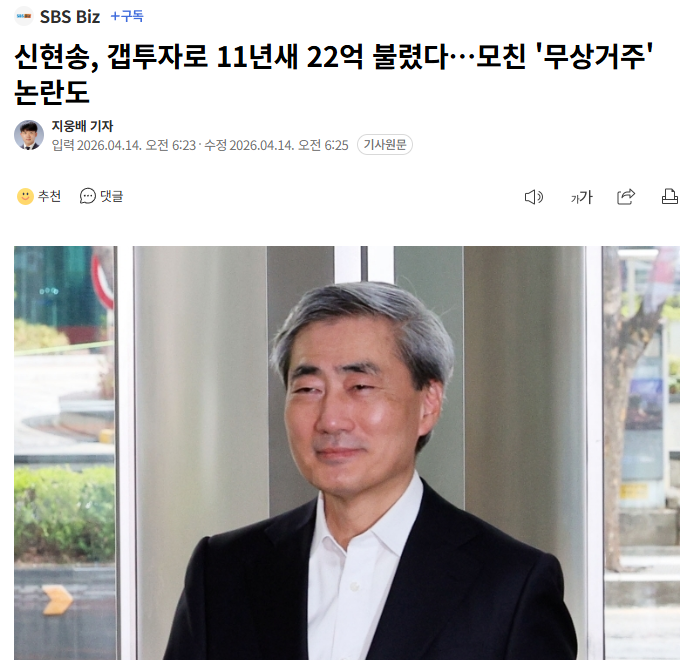 이재명픽 대단하군요

신현송 한은 총재 후보자, 2014년 모친 명의 강남 논현동 아파트 갭투자현금 3.3억 투입으로 11년 만에 22억 원 차익

전세 끝난 뒤에도 모친이 무상 거주 중 -> 사실상 증여 논란

본인 과거 논문에서 갭투자 긍정적으로 언급했던 점까지 맞물려 청문회 쟁점으로 떠올랐습니다