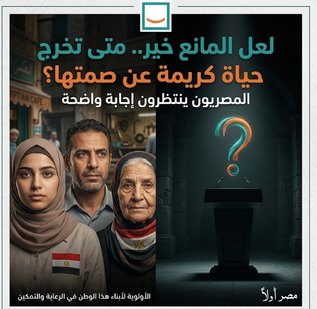مصر أولاً tweet media