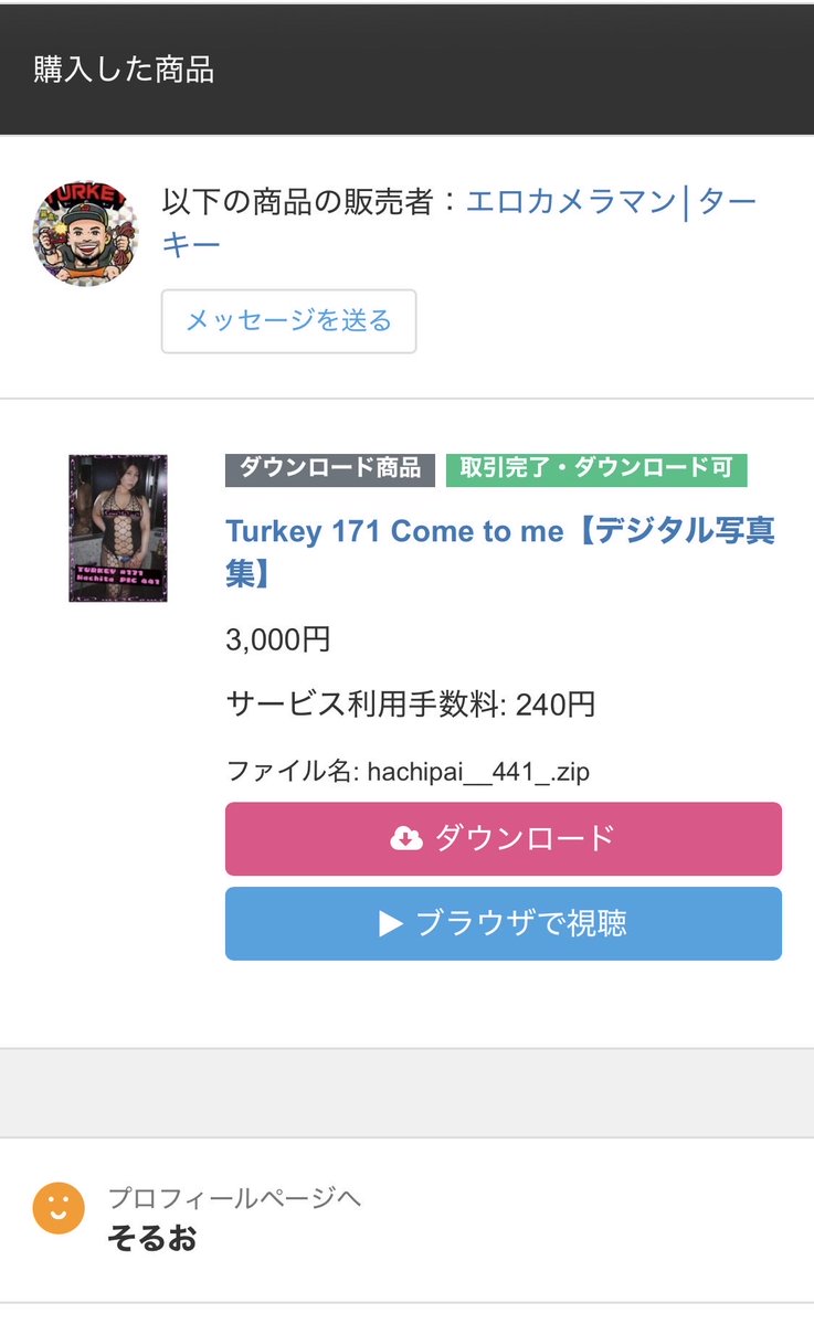 そるお tweet media