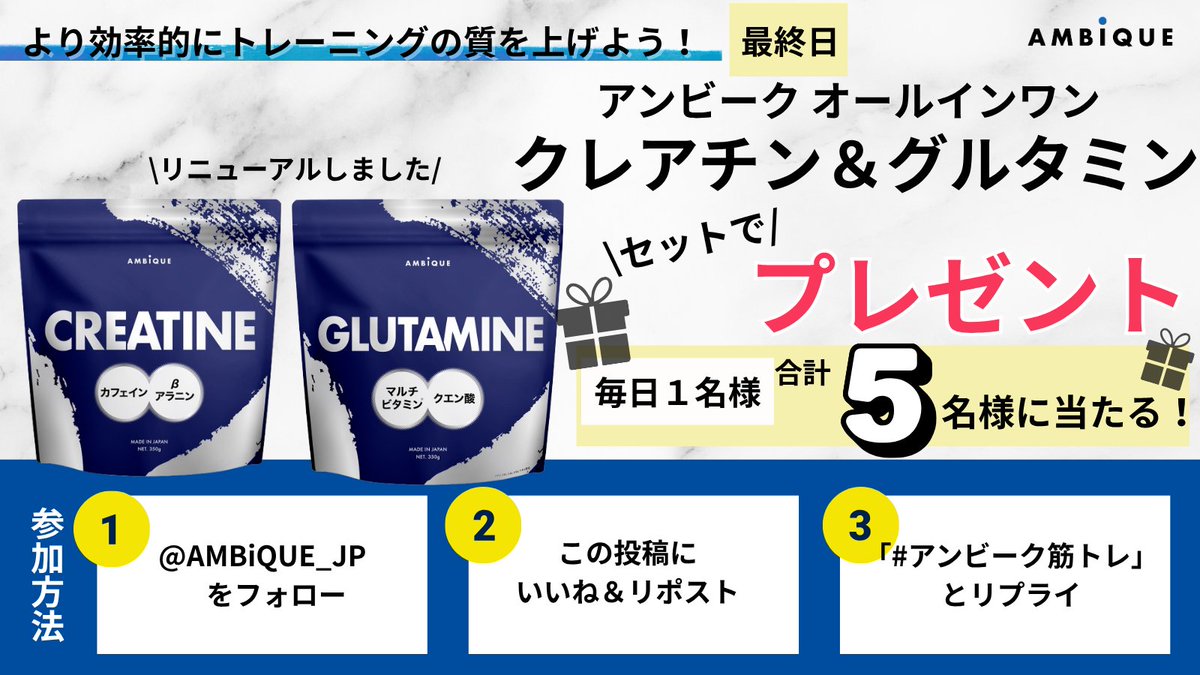 AMBiQUE アンビーク★スキンケア・筋トレ・EAA tweet media