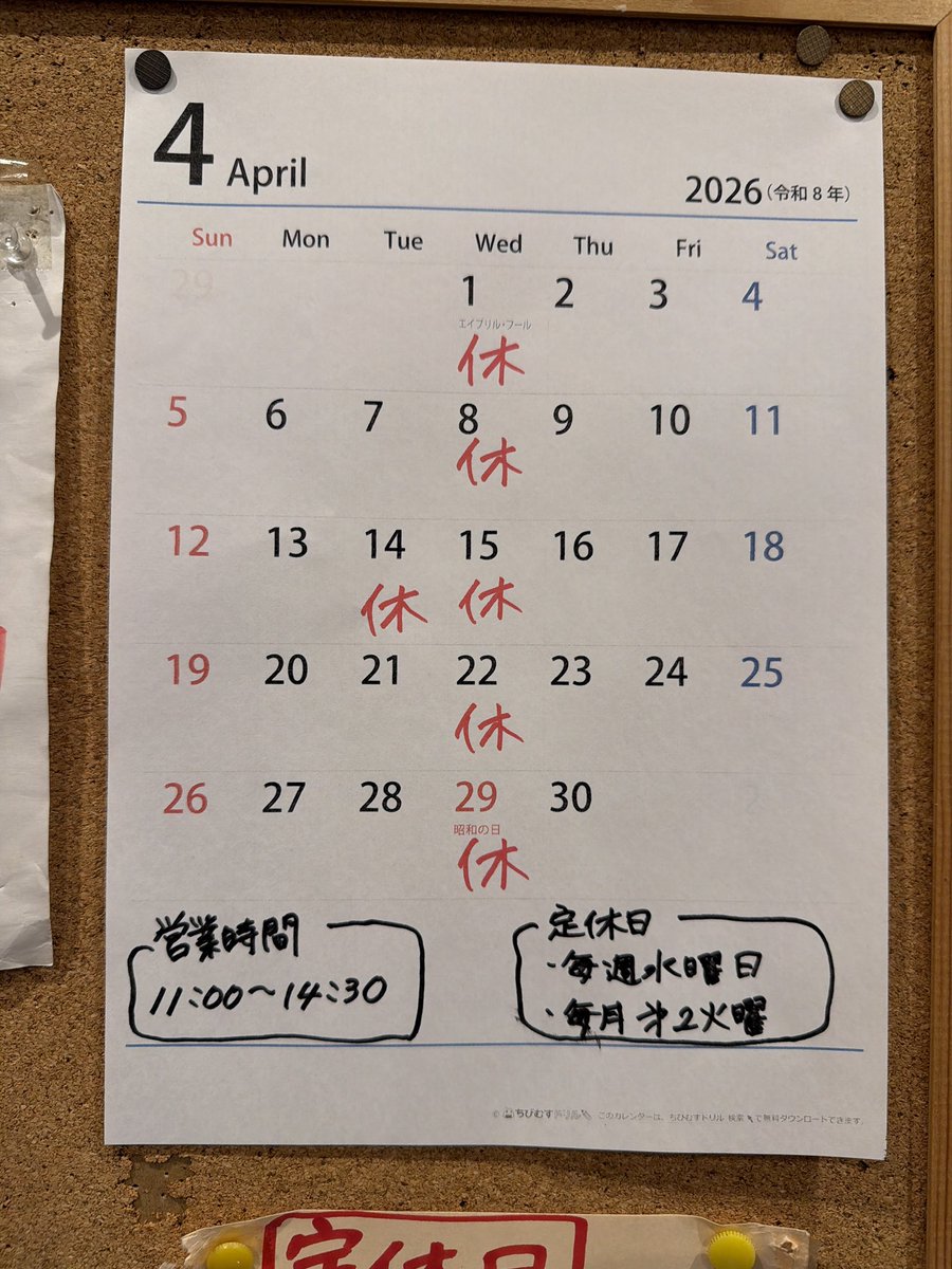 煮干しだし醤油ラーメン桂　公式 tweet media