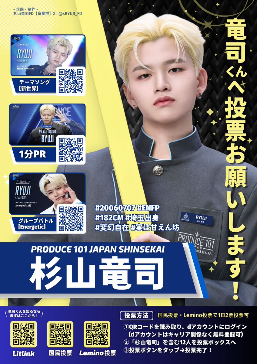 杉山竜司FD【竜星群🐉👊】 tweet media