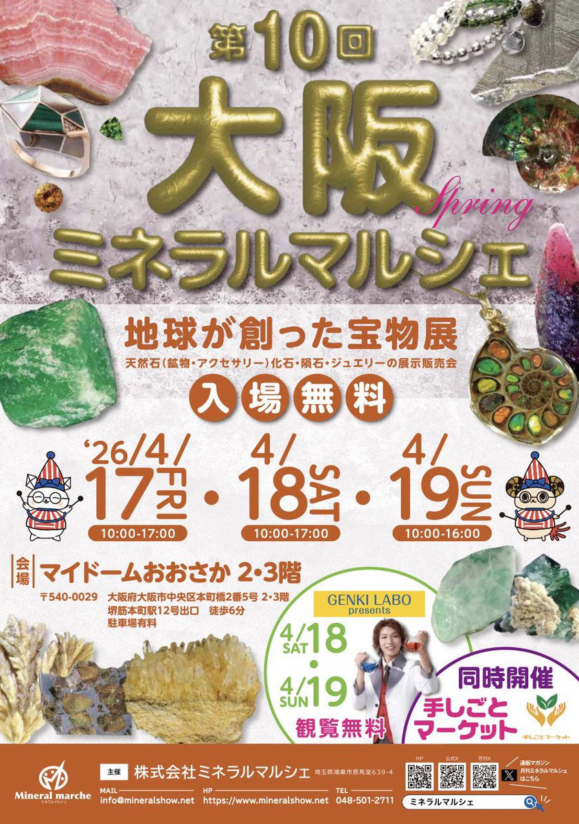 DEAREST COLOR 次回出展は5/8〜10仙台ミネラルマルシェ tweet media