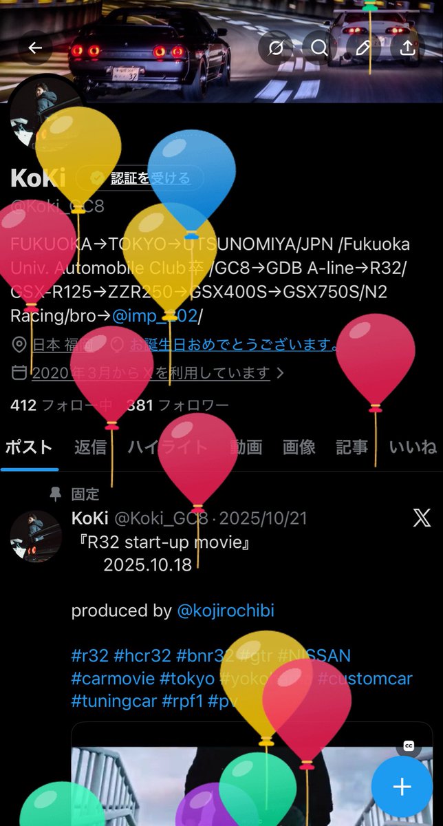 26年目始まりました
車とバイクとまた一年楽しく過ごします🚗🏍️