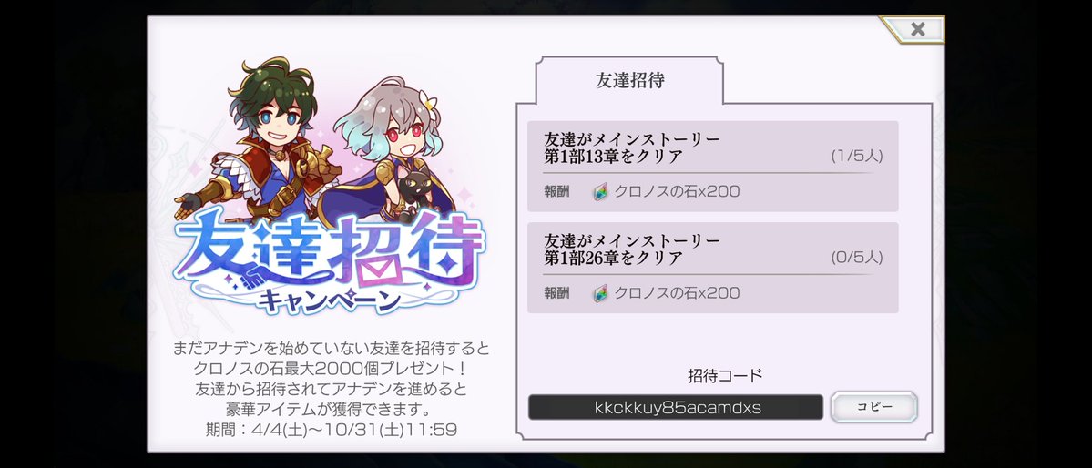 はる@アナデン垢 tweet media