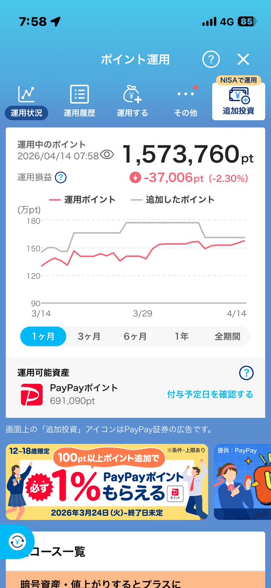 「パチ屋勤続27年目のひとりごと」 tweet media