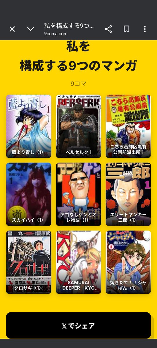 ハイカラ tweet media