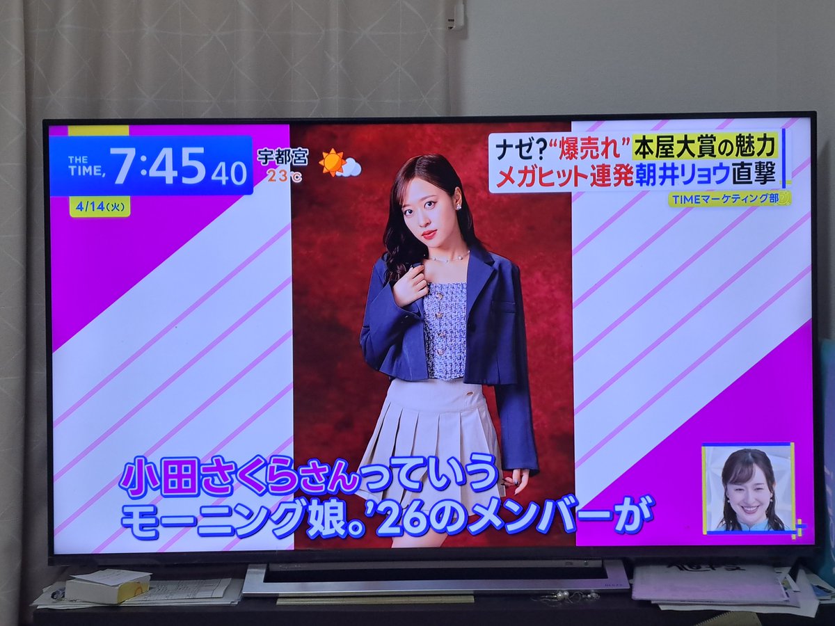 js_riskycat's tweet image. #THE TIME,
#本屋大賞
#朝井リョウ
#小田さくら
#モーニング娘。26
朝から朝井さんのおかげで、おださくが見られるとは！