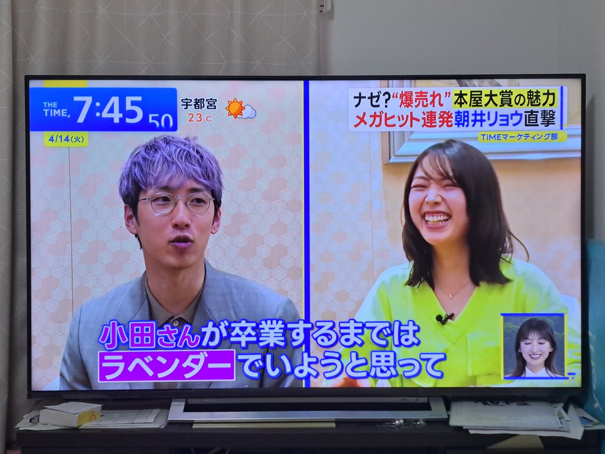 js_riskycat's tweet image. #THE TIME,
#本屋大賞
#朝井リョウ
#小田さくら
#モーニング娘。26
朝から朝井さんのおかげで、おださくが見られるとは！