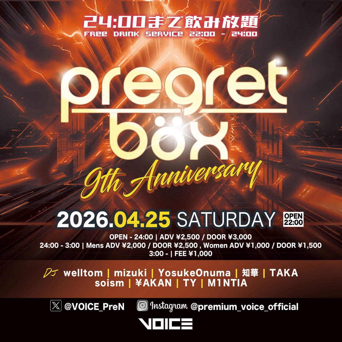 VOICE_PreN's tweet photo. 🔥 pregret böx 9th Anniversary 🔥

🗓 2026.04.25 (SAT)
🕙 OPEN 22:00 CLOSE 5:00
📍 @VOICEMITO 

ついに pregret böx も9周年！
🎫 予約はDMで受付中
10年目に向けて、ここからまた一歩。
#プレボ #周年 https://t.co/ta0FCo5yqd