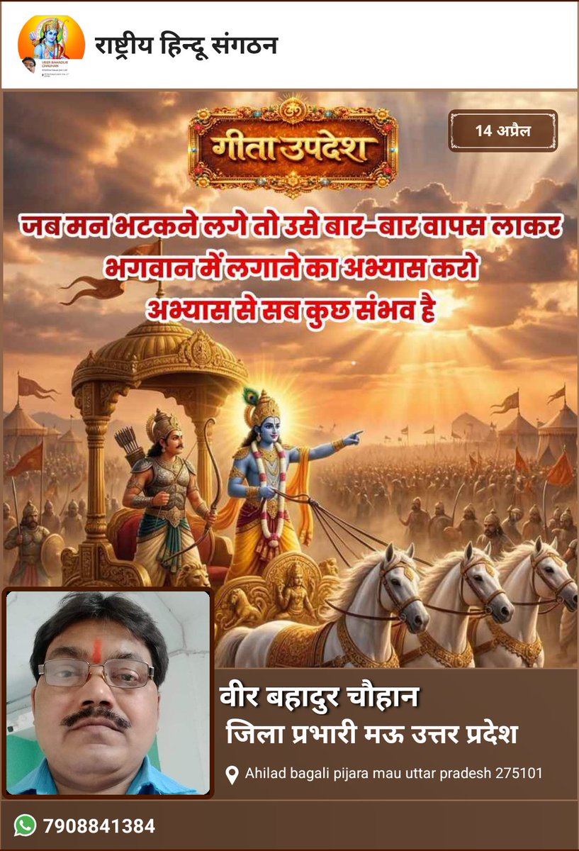 हिन्दू वीर बहादुर चौहान - (जय श्री राम) tweet media