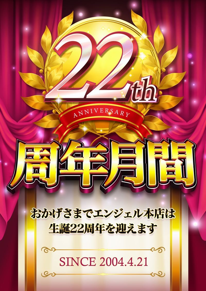 エンジェル本店公式CHARMY'S ANGELS tweet media