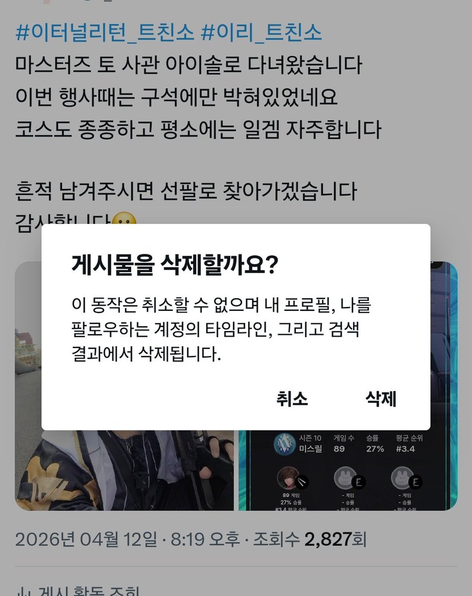 이배 tweet media