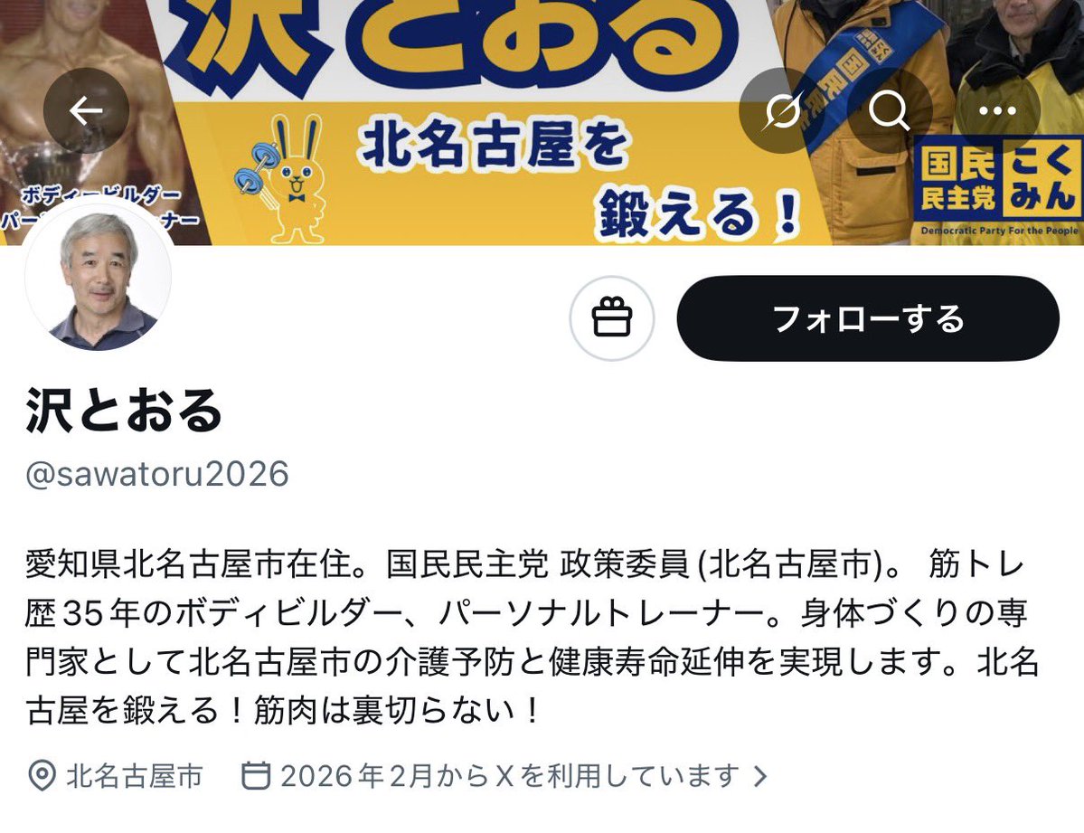 おると🦴整形外科医@筋トレ tweet media
