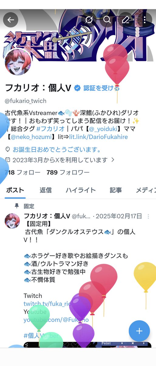 フカリオ:個人V tweet media