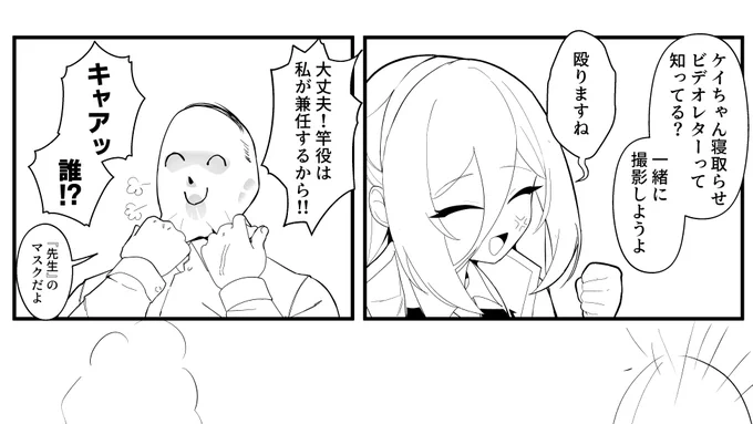 寝取らせのネトラセ抜き純愛ケイちゃん書いてる
ケイに恥ずかしいこと言わせるだけのプレイ 