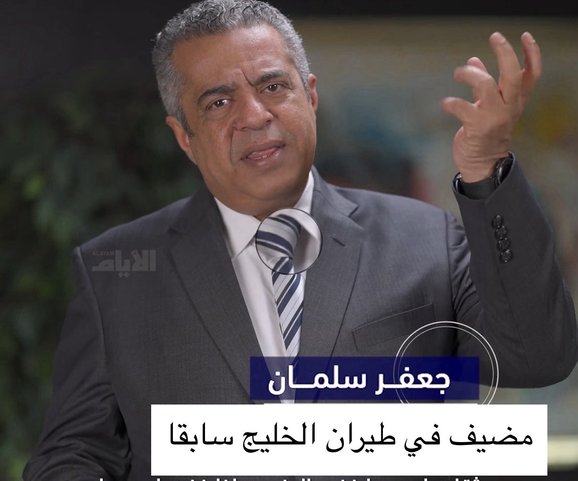 Saeed Al-Samahiji tweet media