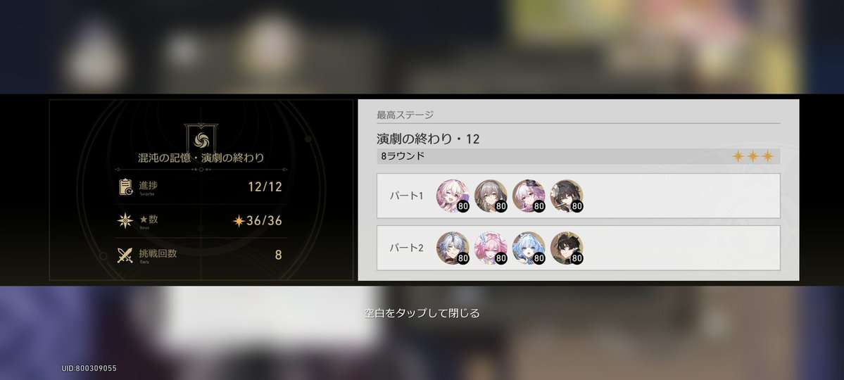 しろめぐ@ほよば🌟📷️(4.0ネタバレ解禁!!) tweet media