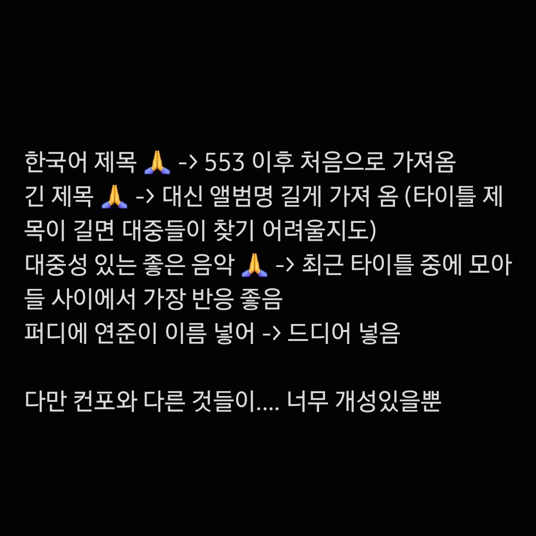 근데 이번에 나름 모아들 의견 많이 들어준 게