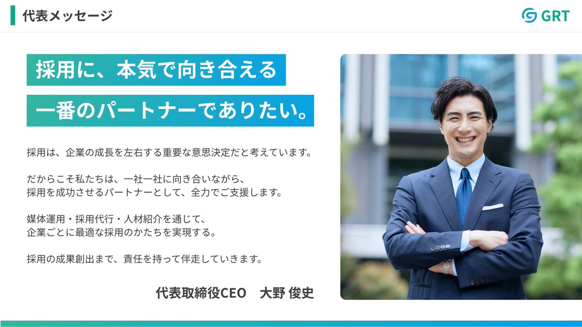 suzu_hkr's tweet image. 【#Canva 無料テンプレート公開🎉】

#会社紹介資料 のテンプレを作成しました！
会社のミッションやビジネスモデル図、代表メッセージなど、どんな会社なのかが伝わりやすいページ構成で作成しています！

引用の営業資料とご一緒にお使いいただけるテンプレートシリーズです✨

▼リンクはリプ欄へ🔗