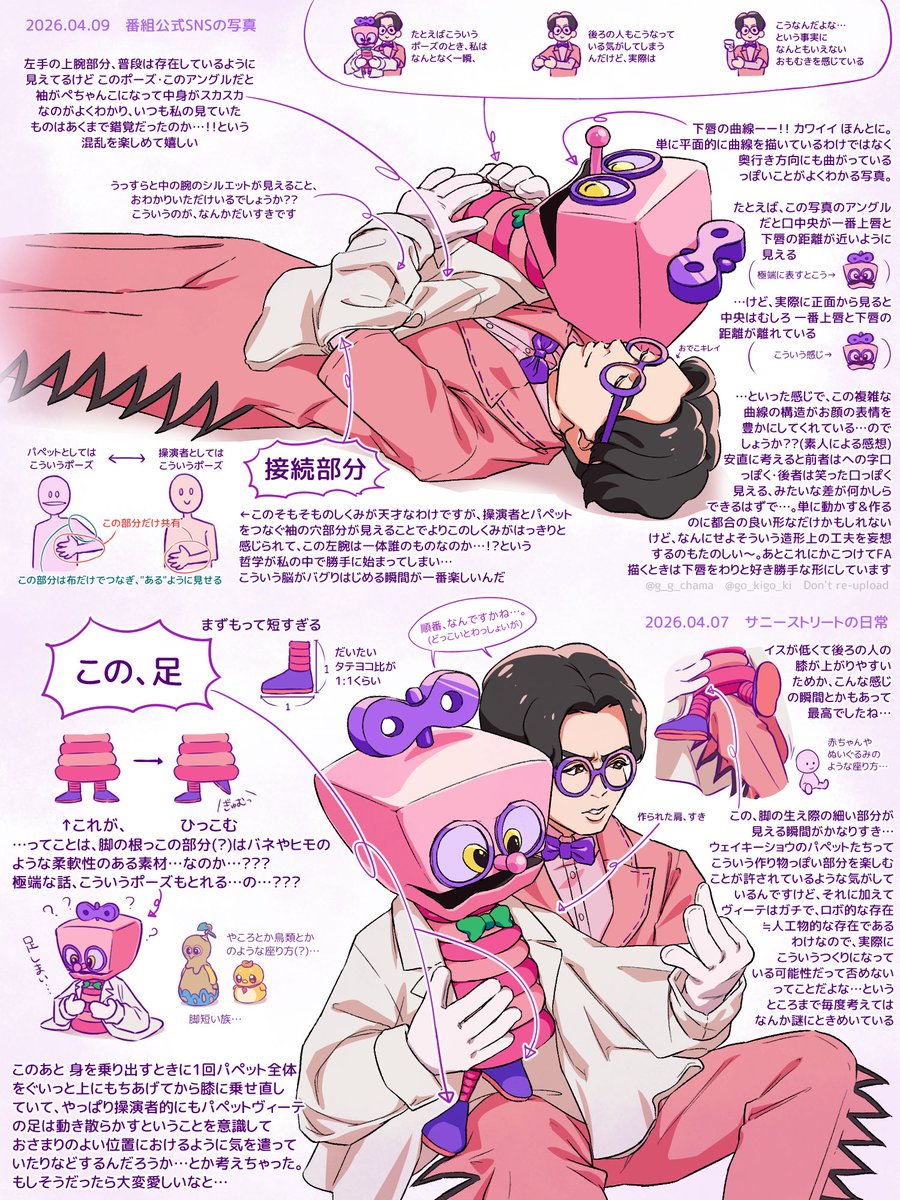 g_g_chama's tweet photo. わたしが楽しいだけの好きポイント語り🤖 https://t.co/SLgwmSRQVU