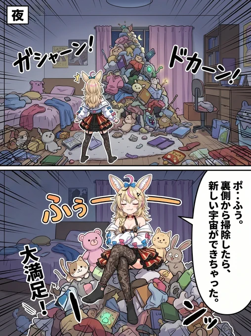 掃除は得意…?(2/2) 