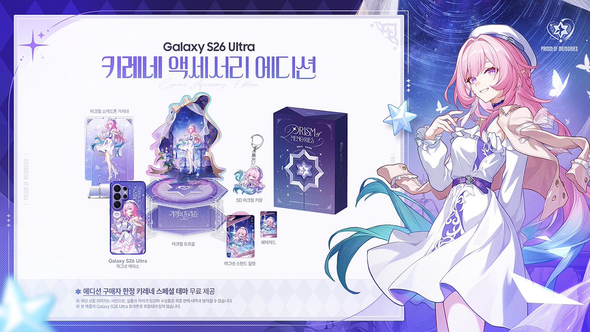 MythusStar's tweet image. [KR]
New HSR x Galaxy Store Cyrene Collab Merch! 

#honkaistarrail #HSR #StarRail #崩壊スターレイル #Cyrene #HSR3Year #PrismOfMemory
