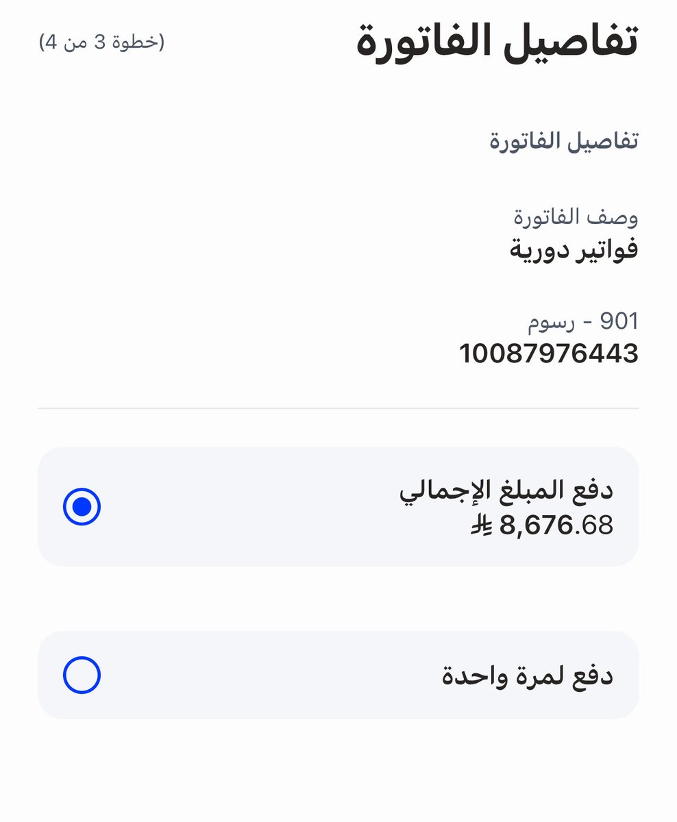 تكفون يا أهل الخير فزعتكم في سداد فاتورة هذا الشخص محتاج يعيل أهله ويرعى أمه وأبوه واخذ قرض عشان يساعد اهله وصارت له ظروف وتوقفت خدماته والمبلغ بسيط بإذن الله تقدرون تسددونه شارك في السداد لو بمبلغ   50 ريال وان شاء الله تكون في موازين حسناتكم يارب 
طريقة السداد: مدفوعات > سداد