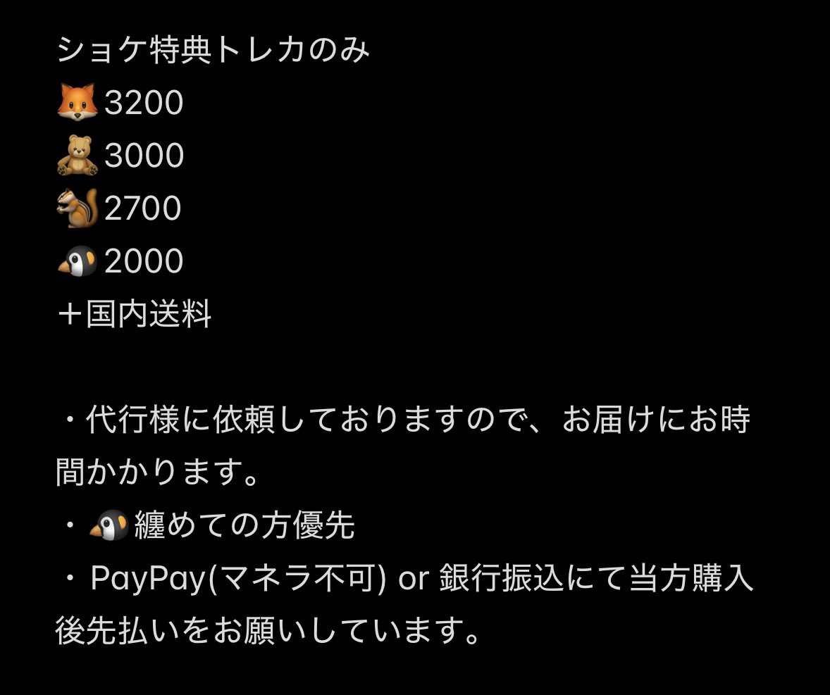 取引垢 tweet media