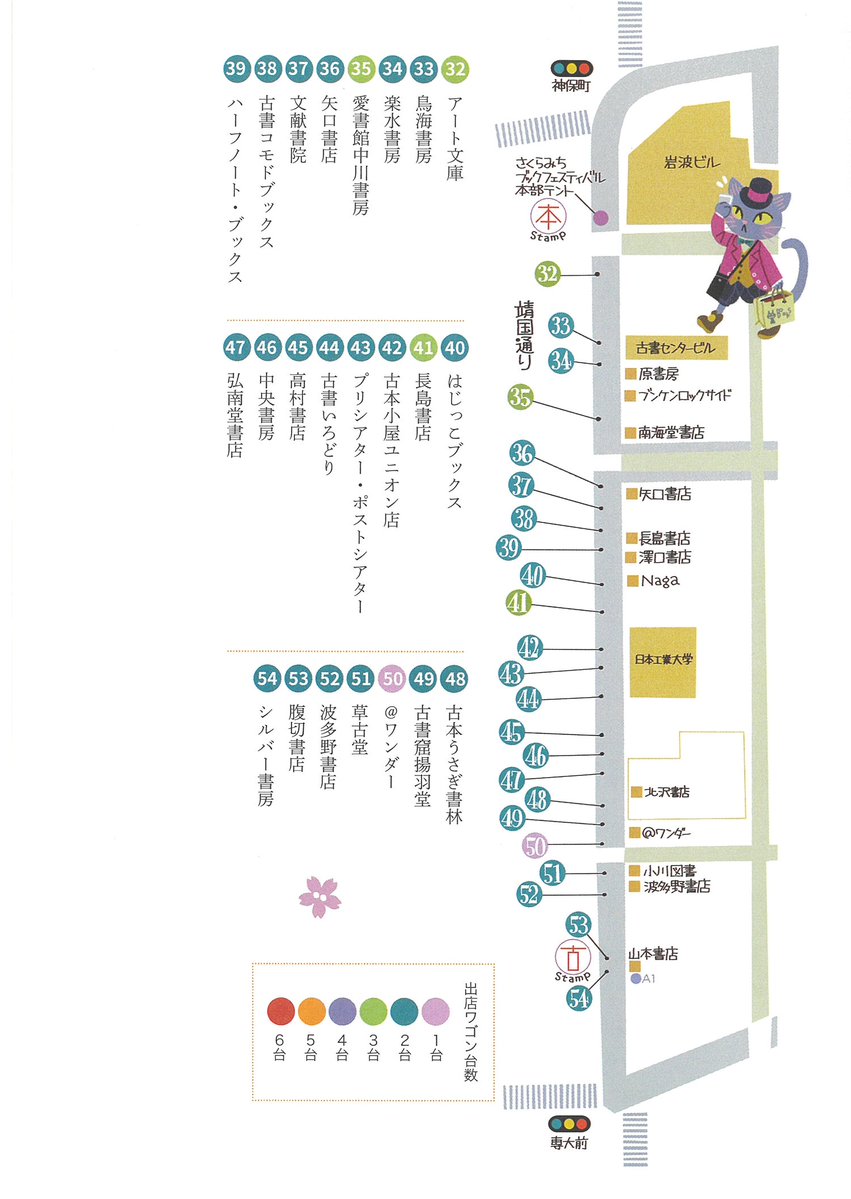 東京神田古本まつり tweet media