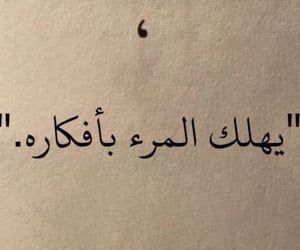 GhadaHamdi50538's tweet image. تبا للأفكار