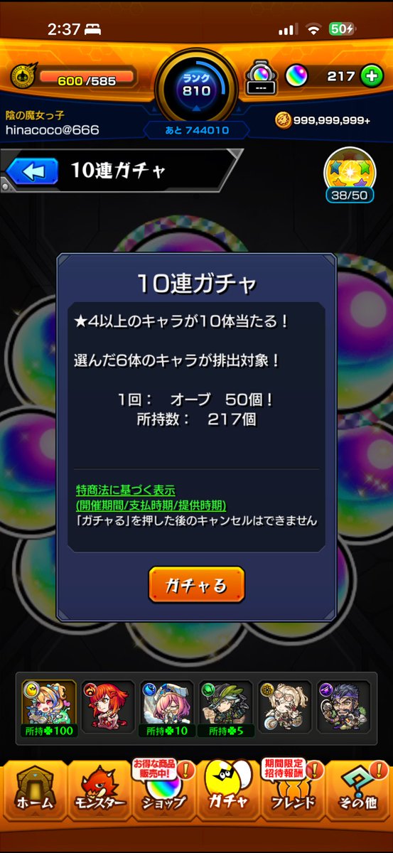 🎾🏇ひなこ🍜🍤ピンクチームNo.2🎀南関専門🏇 tweet media