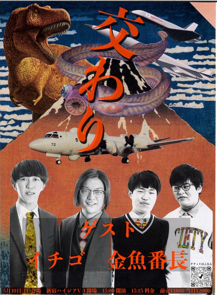 祝。エペ　高島 tweet media