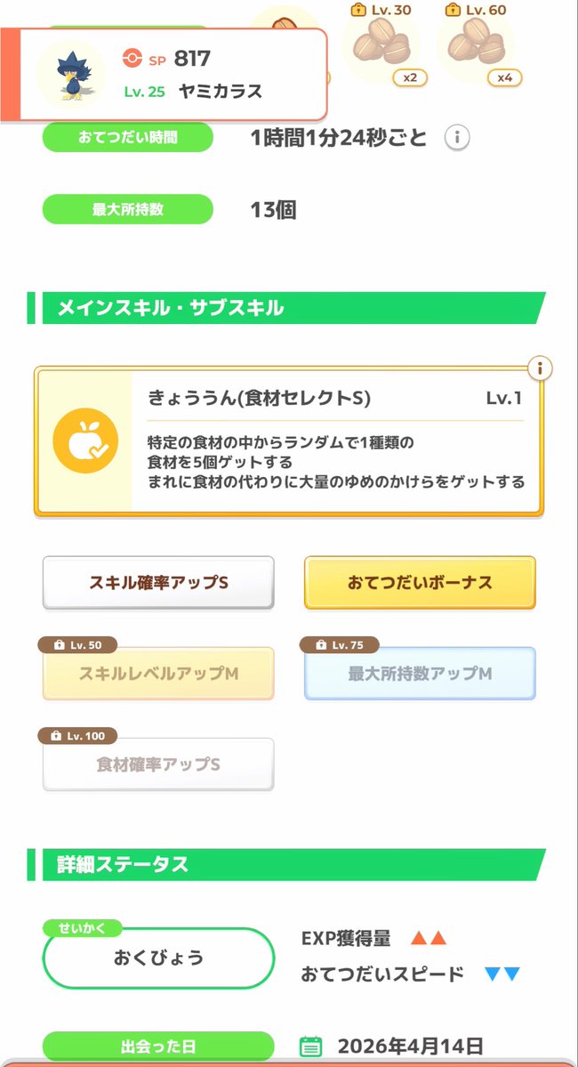 パッチ@ポケスリ tweet media