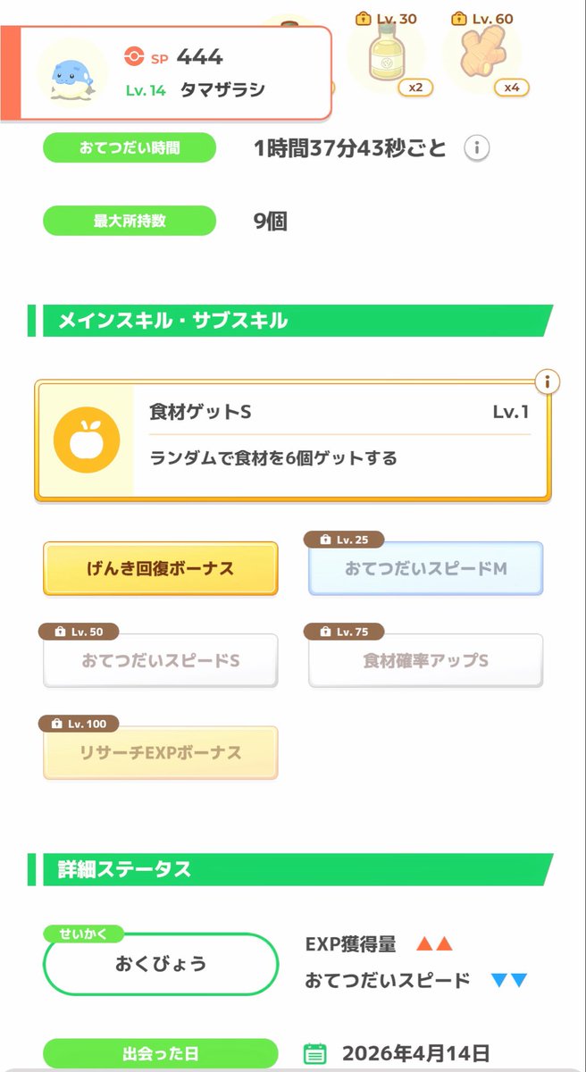 パッチ@ポケスリ tweet media